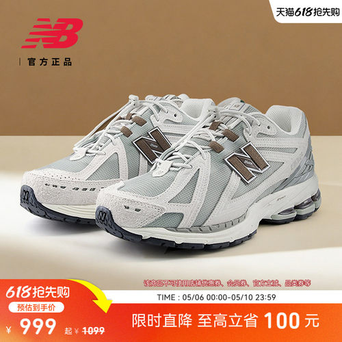 NewBalanceNB官方复古老爹鞋