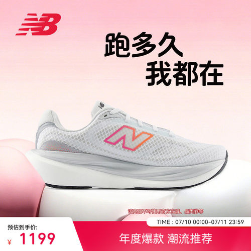 NewBalanceNB运动跑步鞋