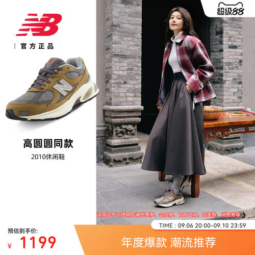 NewBalance复古百搭休闲鞋