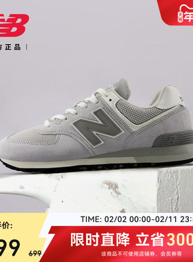 New Balance NB 官方正品男女复古休闲灰色经典运动休闲鞋U574AL2