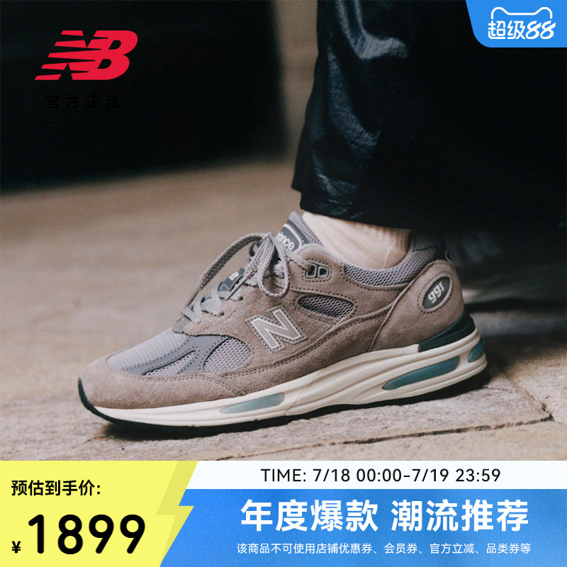 NEWBALANCE24男女同款休闲鞋