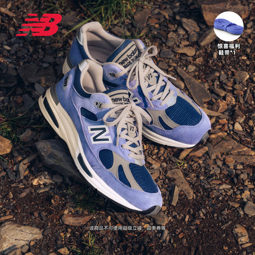 NewBalanceNB英产991v2休闲鞋