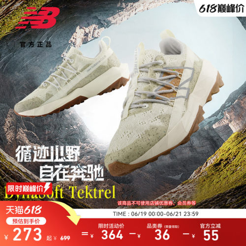 NewBalance男女越野跑步鞋