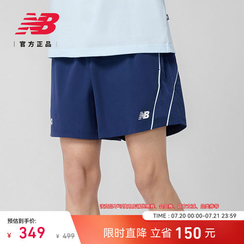 NewBalance舒适运动短裤