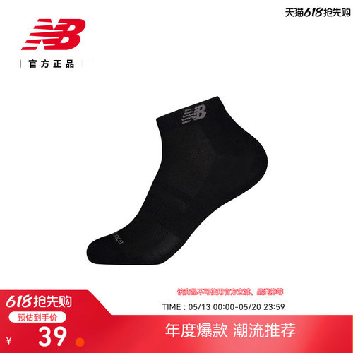 NB26新款舒适及踝运动袜
