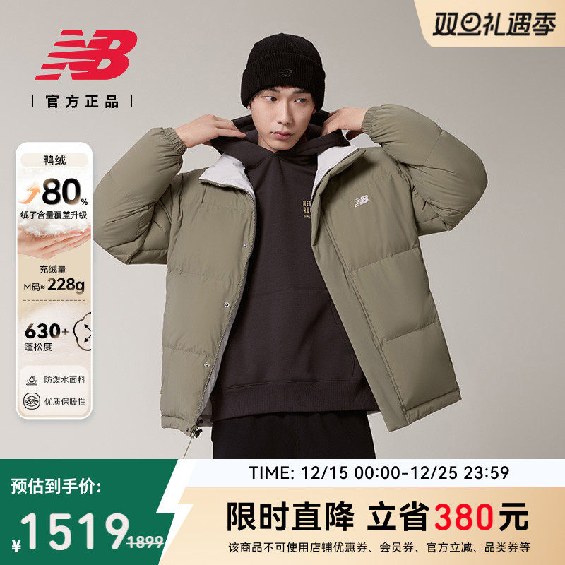 NewBalanceNB鸭绒运动羽绒服