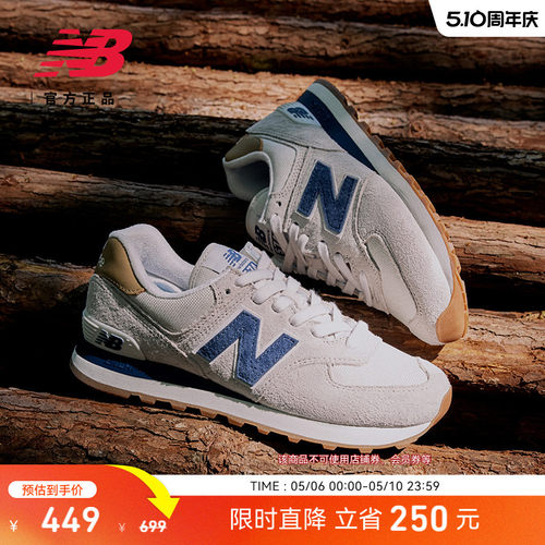 NEWBALANCENB官方574休闲鞋