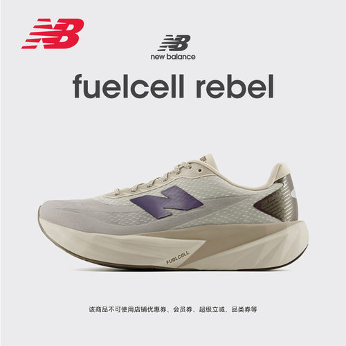 NewBalanceNB专业竞速跑步鞋
