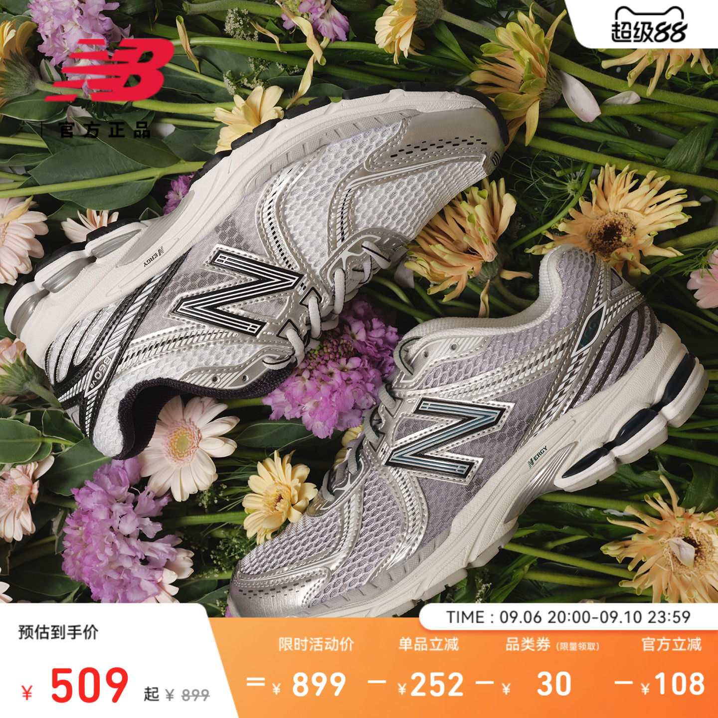 NewBalance860网眼运动休闲鞋图片