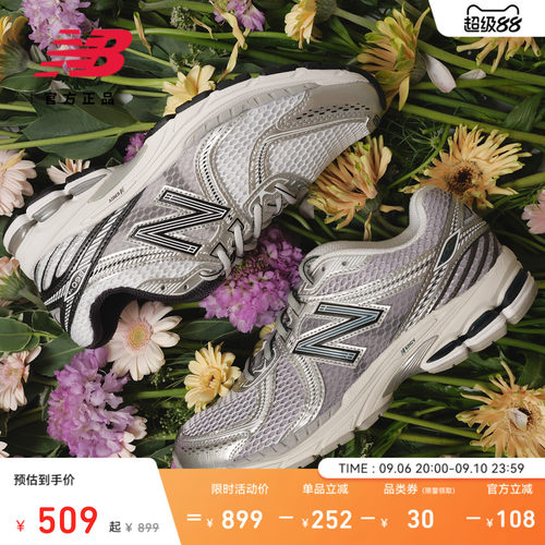NewBalance860网眼运动休闲鞋