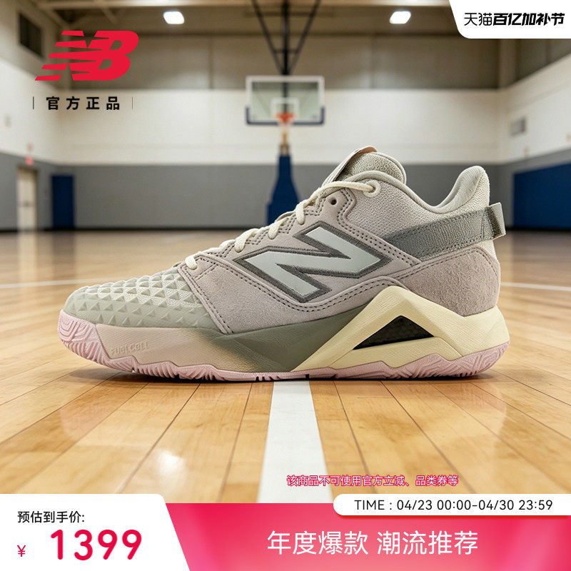 New Balance NB官方26 Coco Gauff签名系列新款女款网球鞋WCOC9P6