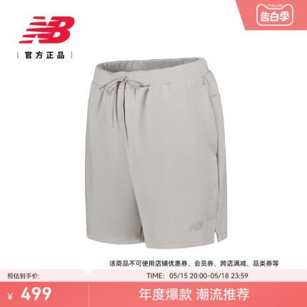 New Balance官方24新款男士舒适夏季跑步健身运动短裤MS41146