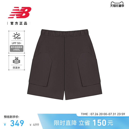 NB官方男款舒适百搭梭织短裤