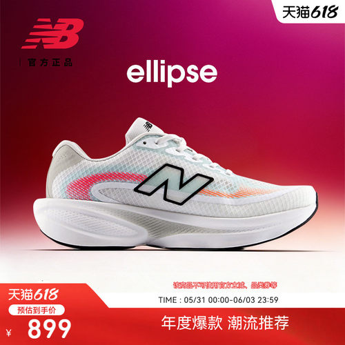 NewBalanceNB官方回弹跑步鞋
