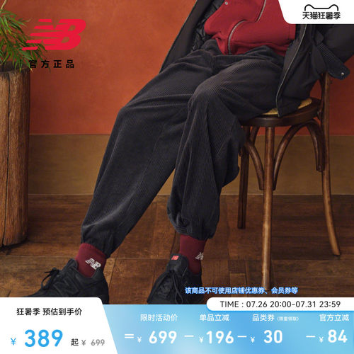 NewBalance秋冬男灯芯绒直筒裤