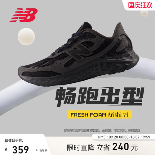 NewBalance男款Arishiv4跑步鞋