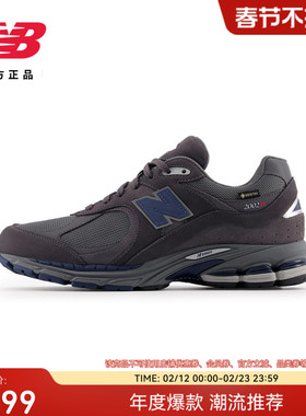 New Balance NB官方情人节男女款灰色运动轻便复古老爹鞋M2002RX4