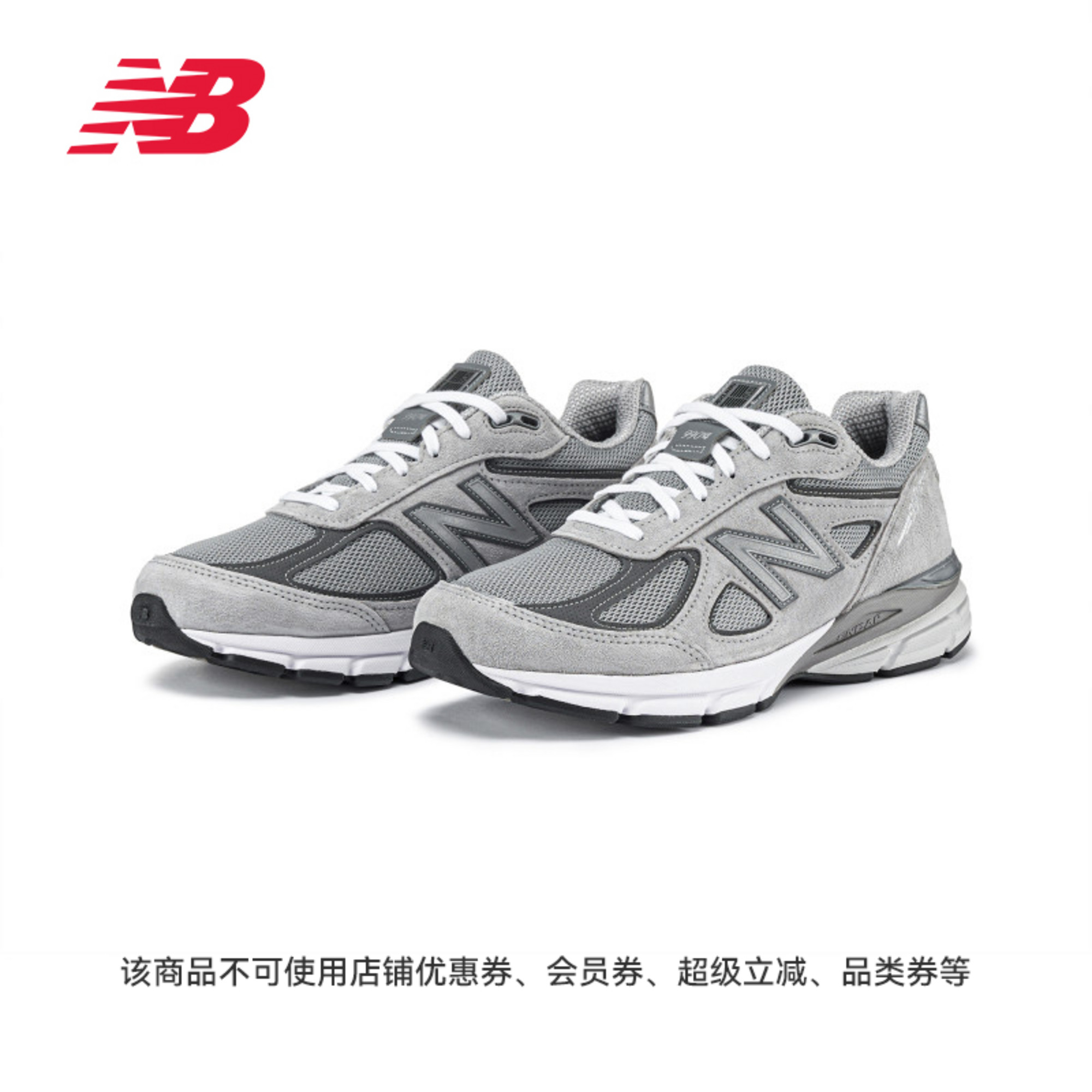 NEWBALANCENB官方990v4休闲鞋