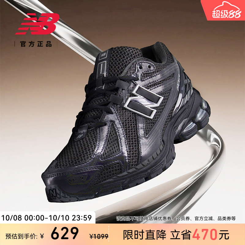 NEWBALANCENB官方1906R老爹鞋