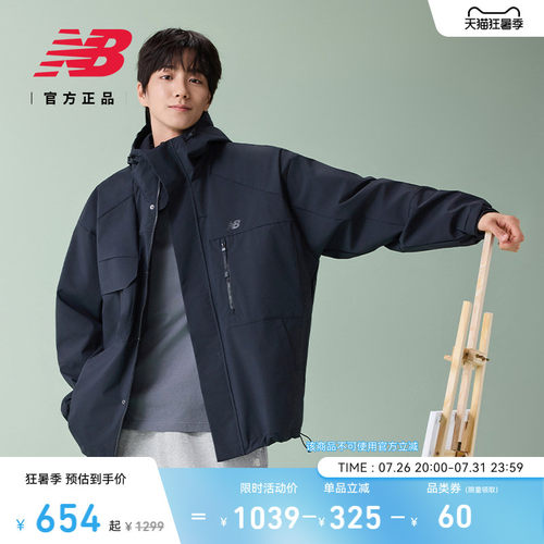 NewBalance男款运动梭织外套