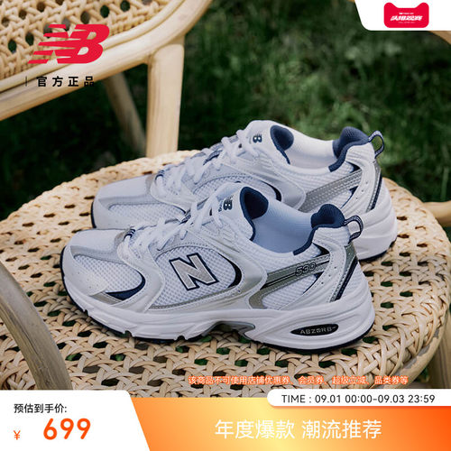 NEWBALANCENB复古530老爹鞋