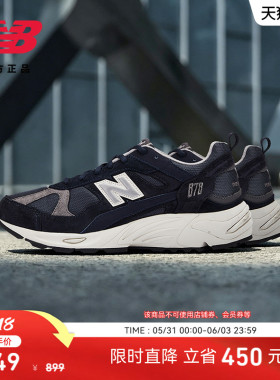 New Balance NB官方正品男女款蓝灰复古运动休闲老爹鞋CM878KE1