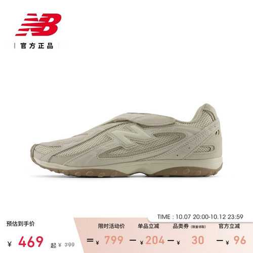 NewBalanceNB官方复古休闲鞋