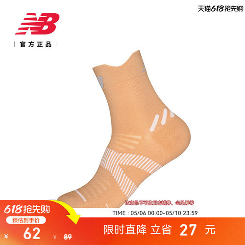 NewBalanceNB官方25男女短袜