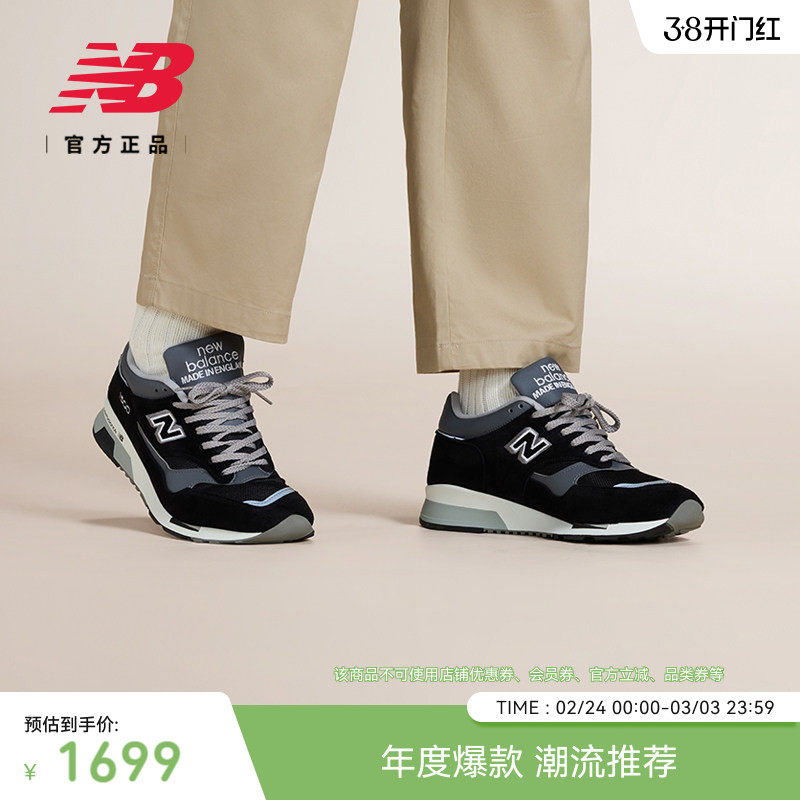 New Balance NB官方男女款英产复古舒适百搭运动休闲鞋U1500PBK