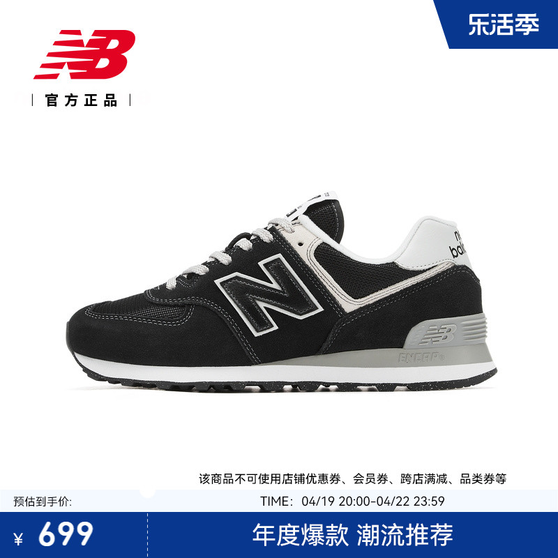 NEWBALANCE中性574系列休闲鞋