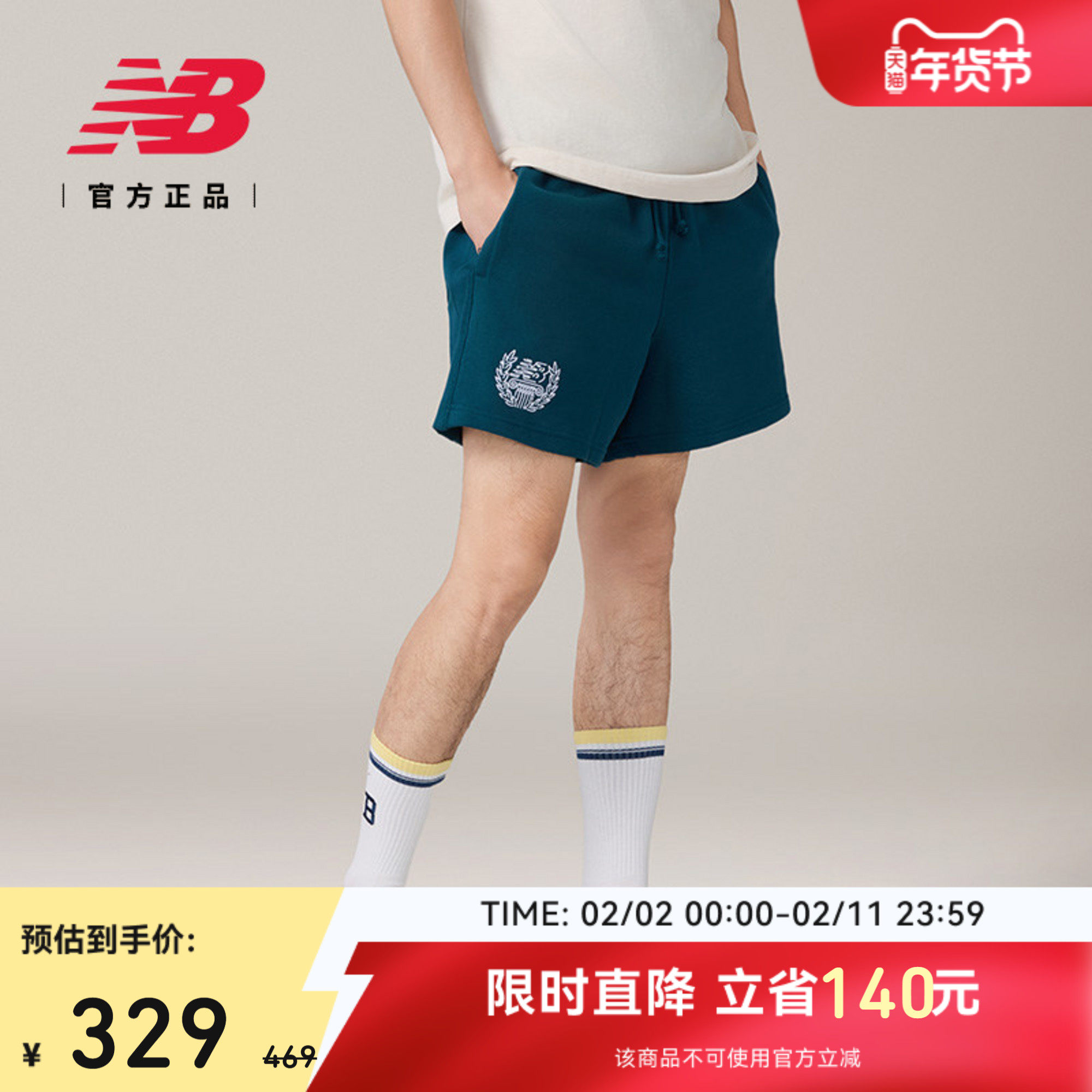 New Balance NB官方男潮流经典时尚百搭舒适运动休闲短