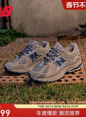 New Balance NB官方正品男女情侣同款复古休闲运动老爹鞋M1906RB