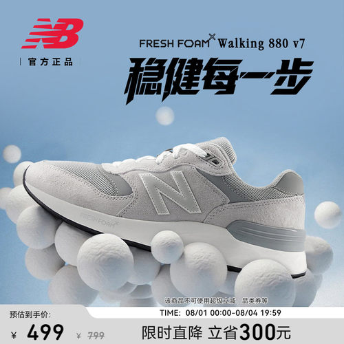 NewBalance男女款复古健步鞋