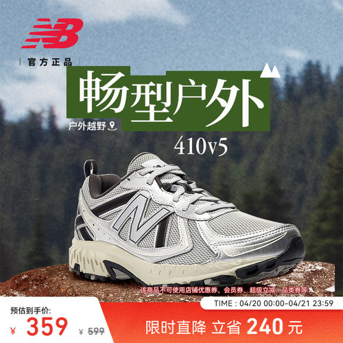 NEWBALANCENB410越野跑步鞋
