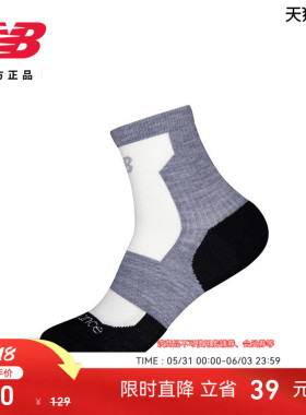 New Balance NB官方正品新男女同款舒适运动跑步踝袜 LAS54431