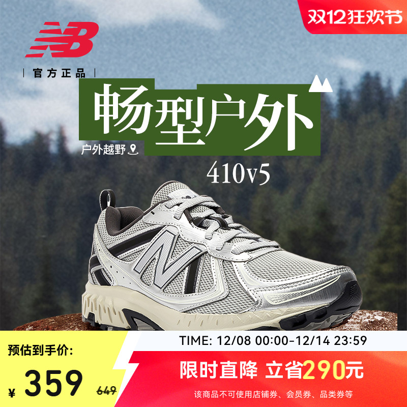 New Balance NB官方正品25男女情侣同款银灰色410 v5越野跑步鞋
