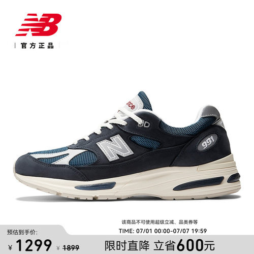 NewBalance男女英产舒适休闲鞋
