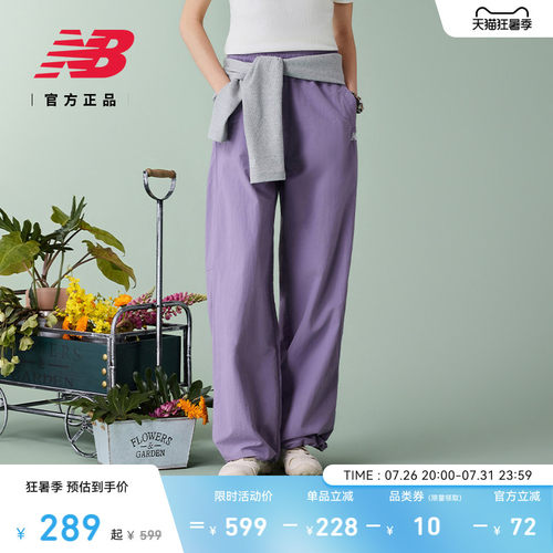 NewBalanceNB官方休闲梭织裤