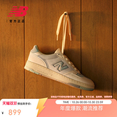 NewBalance官方运动板鞋