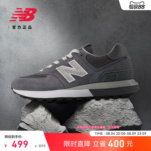 NEWBALANCE情侣574LG运动休闲鞋