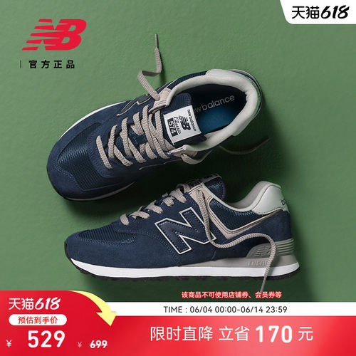 NEWBALANCE官方574系列休闲鞋
