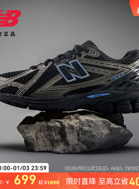 New Balance NB官方正品男女同款复古百搭厚底增高老爹鞋U1906RCN