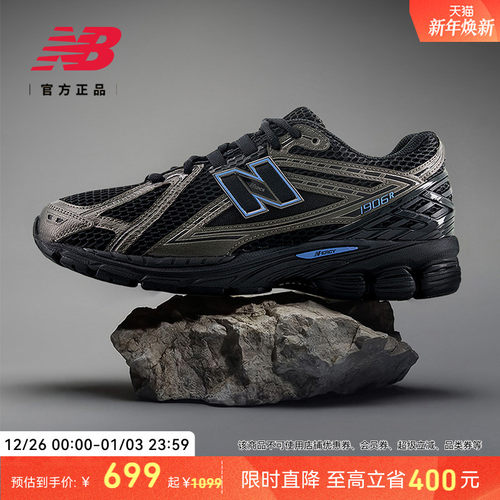 NewBalance厚底老爹鞋