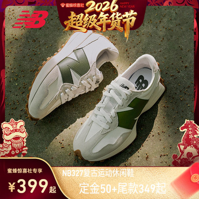 NewBalanceNB官方男女休闲鞋