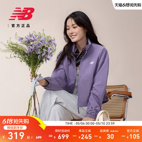 NewBalanceNB官方梭织外套