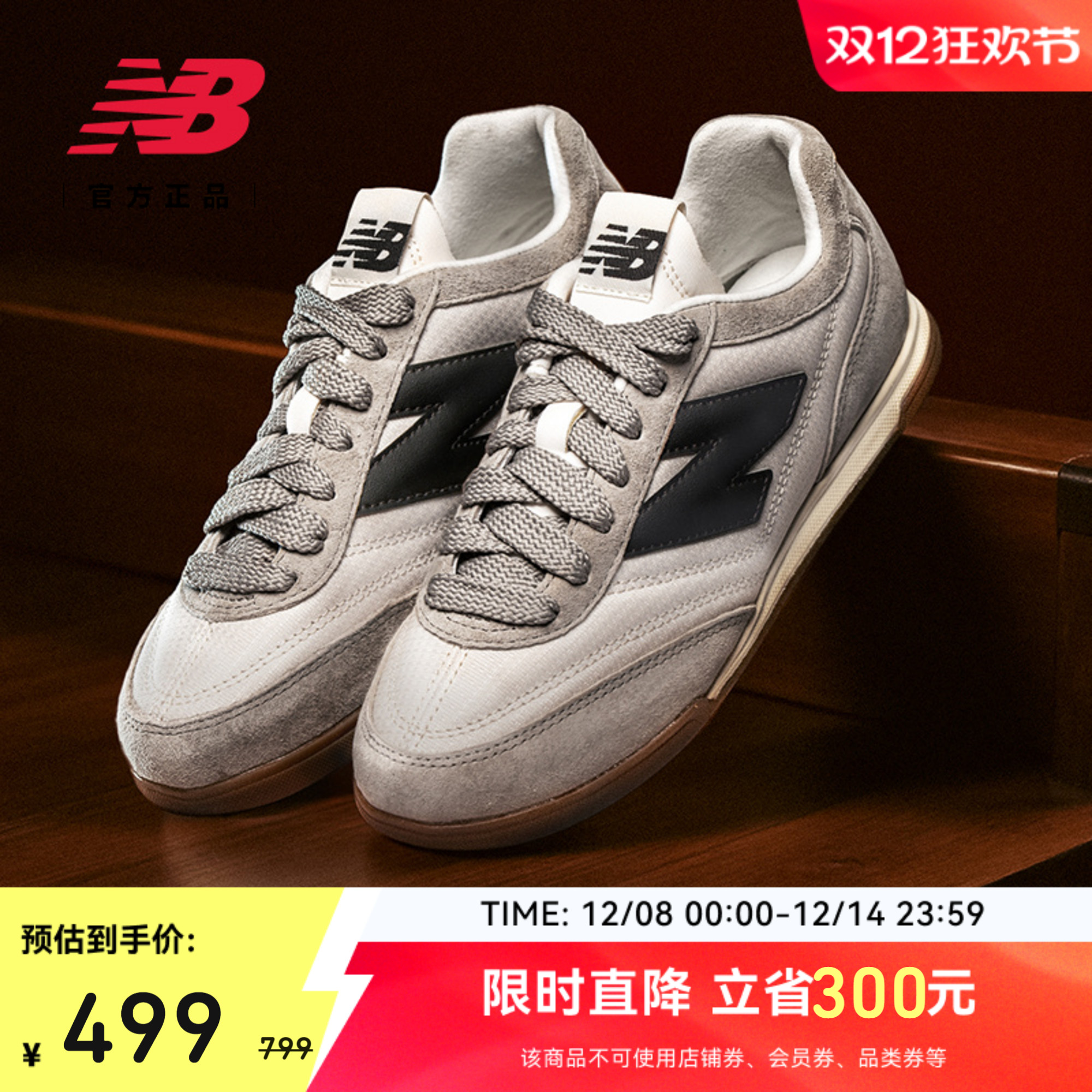 NewBalance男女款休闲鞋
