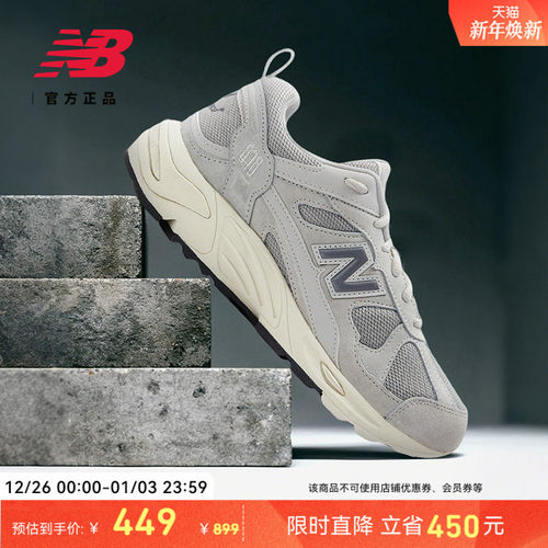 NewBalanceNB官方878系列老爹鞋