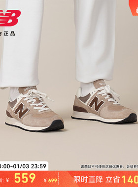New Balance NB官方正品男女情侣同款经典百搭运动休闲鞋U574KL2