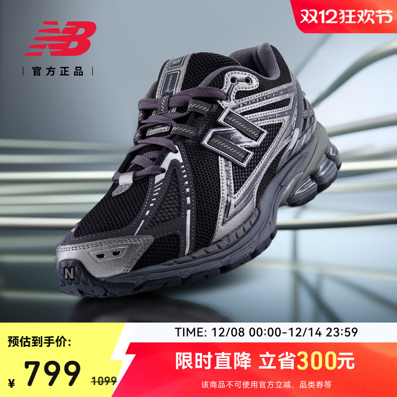 NewBalance1906R系列老爹鞋