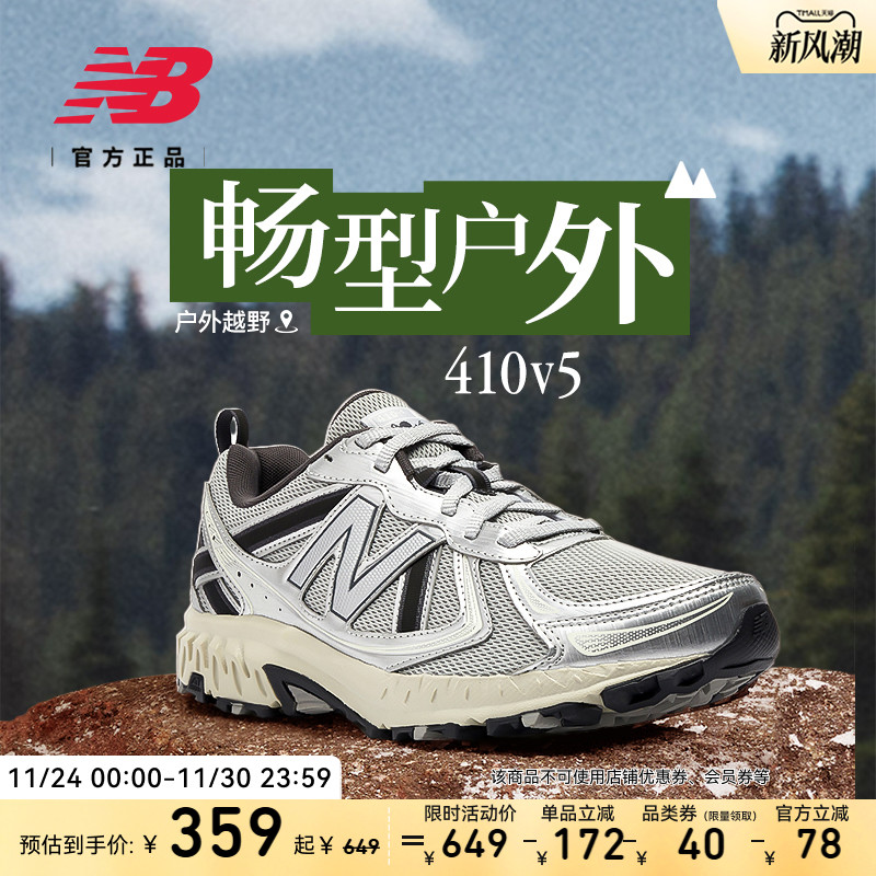 NEWBALANCENB410越野跑步鞋